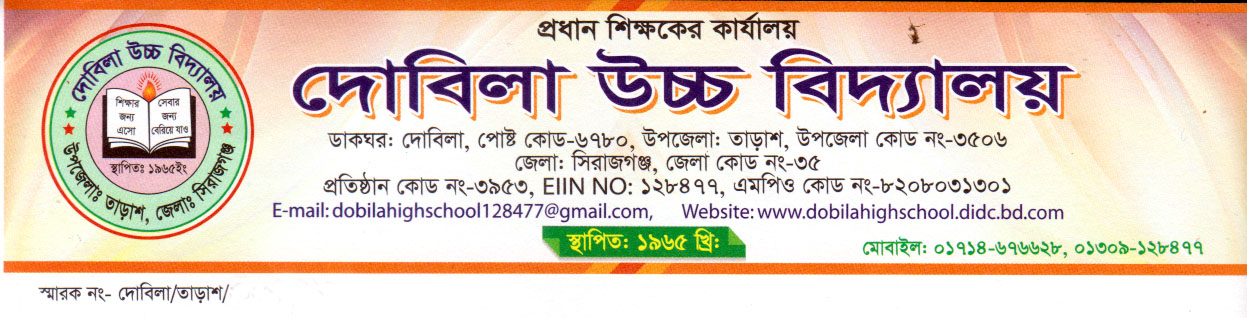 DOBILA HIGH SCHOOL